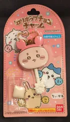 バンダイナムコ ロリポップチョコチャーム ちいかわ 古本屋