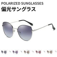 偏光サングラス UVカット レディース ティアドロップ UV400 偏光 サングラス 車 運転 釣り フィッシング メタルフレーム 紫外線対策 日焼け防止 眼鏡 メガネ おしゃれ 大きめ 小顔 スタイリッシュ 収納ケース付きgusen13