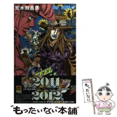 2025年最新】STEEL BALL RUN スティール・ボール・ラン 24の人気