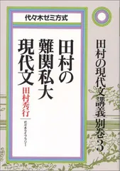 2023年最新】田村秀行の人気アイテム - メルカリ