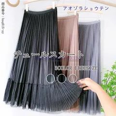 チュールスカート スカート 秋 プリーツスカート レディース ロング 春 フレアスカート レース aライン 大人 マキシスカート コーデ 綺麗め おしゃれ 可愛い
