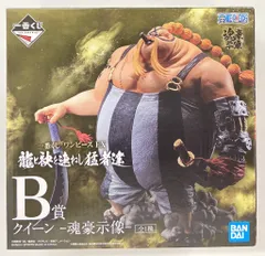 BANDAI SPIRITS 一番くじ ワンピース EX 龍と袂を連ねし猛者達 B賞 クイーン -魂豪示像- フィギュア