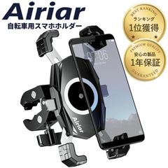 Airiar(アイリア) 自転車 スマホホルダー 自転車用スマホホルダー スマホ 携帯 ホルダー スタンド マウント 日本製 スプリング採用 クイックホールド AR-M22C (スタンダード)