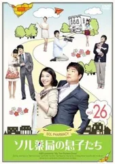 全巻セット【中古】DVD▼ソル薬局の息子たち(27枚セット)第1話～最終話 字幕のみ レンタル落ち 2025年最新】ソル薬局の息子たちの人気アイテム - メルカリ