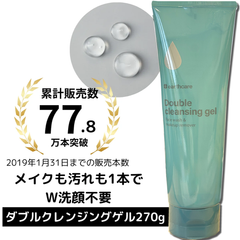アクシリオ ダブルクレンジング ゲル 270g【アースケア公式】 毛穴 いちご鼻 ニキビ ケア もできる しっかり 汚れ が 落とせる でも 肌に優しい 低 刺激