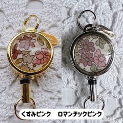 リバティ キーリール