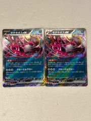 ポケモンカード ポケカ サンダーex SAR - メルカリ