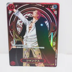 ワンピースカード シャンクス(パラレル/銀背景)【SP】 OP09 ko314 ワンピースカード シャンクス(パラレル/銀背景)【SP】 OP09
