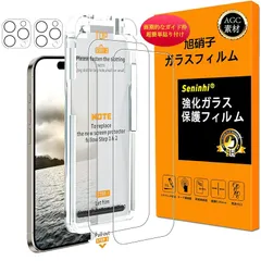 【最新型・超簡単に貼付型・０失敗】 対応 iPhone16 Pro ガラスフイルム 用の 画期的なガイド枠 【2枚強化ガラス 2枚カメラフィルム】 液晶 アイフォン 16 Pro 保護フィルム 国産旭硝子素材 硬度9H 指紋防止 衝撃吸収 高透過率 飛散防 0