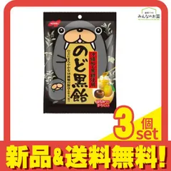 トドクロちゃん キャリーケース ノーベルのど黒飴 オリジナル◆限定デザイン・箱付 新品】【未使用】のど黒飴オリジナル トドクロちゃん キャリー