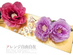 髪飾り 成人式 振袖 袴 花 4点セット ピンク 紫 パールビーズ かんざし 和装 FTS No.9-3960