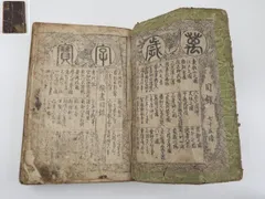 紋の泉　和綴じ本　古書 紋の泉 和綴じ本 古書 - メルカリ