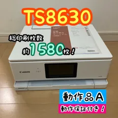 2025年最新】TS8630 本体の人気アイテム - メルカリ 