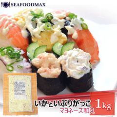 珍味　烏賊といぶりがっこ マヨネーズ和え 1kg いかといぶりがっこマヨ イカ珍味　業務用 肴 おつまみ・イカいぶりがっこマヨ・