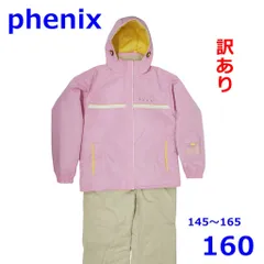 訳あり フェニックス 145～165cm スキーウェア サイズ調節機能付き 子ども用 上下 セット ピンク 160 キッズ Phenix R2410-039
