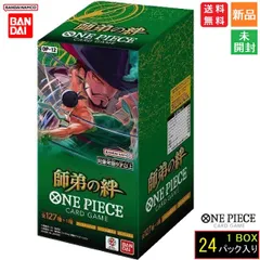 ワンピースカードゲーム ブースターパック師弟の絆【OP-12】(BOX)24パック入 TRADING CARD トレーディングカード バンダイ 送料無料 新品 未開封品