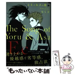 アニメイト限定盤◆新品未開封◆よるとあさの歌 Ec アニメイト限定盤 2025年最新】よるとあさの歌 ecの人気アイテム - メルカリ