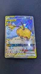 2025年最新】ライチュウ＆アローラライチュウGX 057/054 SAの