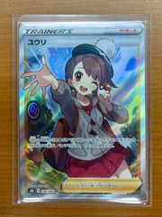PSA9 ポケモンカード ユウリ VMAXクライマックス 276 ポケカ - メルカリ