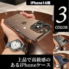 (iPhone 14用) ラグジュアリースターライト iPhone用ケース キラキラ透明カバー