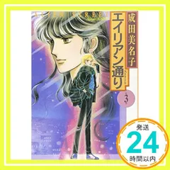 2025年最新】エイリアン通りの人気アイテム - メルカリ