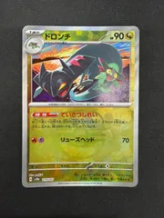 ドロンチ ドラメシヤ マスターボールミラー cm4aukacs00hqs6012zu2c5te?t=