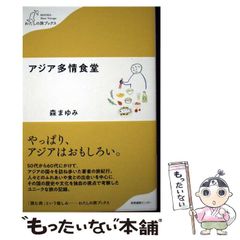 中古】 個の成長 / 富山県堀川小学校 / 明治図書出版 - メルカリ