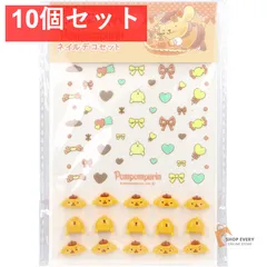 ポムポムプリン ネイルデコセット 10個セット まとめ売り