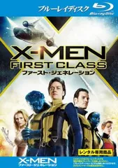 X-MEN ファースト・ジェネレーション ブルーレイディスク【洋画 中古 Blu-ray】レンタル落ち