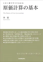 2025年最新】原価計算基準の人気アイテム - メルカリ