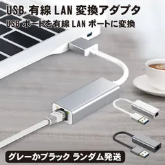 USB 有線 LAN アダプター ドライバ不要 イーサネット Ethernet USB LAN 変換アダプタ RJ45 ギガビット ネットワーク Thunderbolt... _e