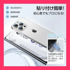 【スタッフおすすめ！】「Smart Box」 SmartDevil 強化ガラスフィルム iPhone 14 Pro 用 ガラスフイルム ガイドボックス付き 貼り付け簡単 9H硬度 高透過率 光沢 気泡レス ロック解除フイルム 滑らかな手触り