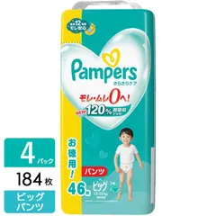 2026年最新】pampers xlの人気アイテム - メルカリ