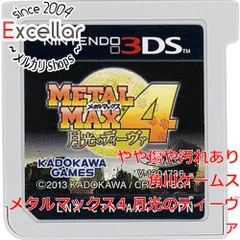 2025年最新】3DS メタルマックス4の人気アイテム - メルカリ