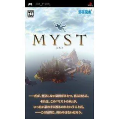 【中古】(未使用･未開封品)MYST(ミスト) - PSP