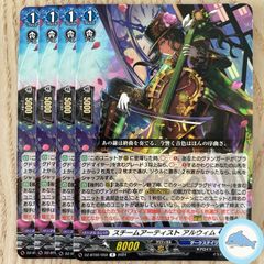 【DZ-BT02】スチームアーティスト アルウィム　⑥