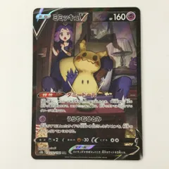 【美品】ミミッキュアセロラ CSR 058/049 匿名配送 ミミッキュ アセロラ」の激安通販 | magi