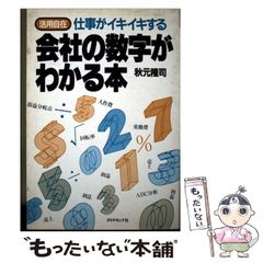 中古】 Nobara オチンポ博士の異常な愛情 森元暢之作品集 / 森元