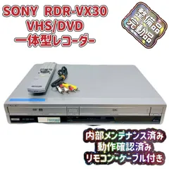 2025年最新】SONY rdr-vx30の人気アイテム - メルカリ