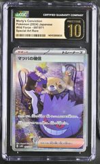 ARS 10 コイキング AR Art Rare 080/073 トリプレットビート