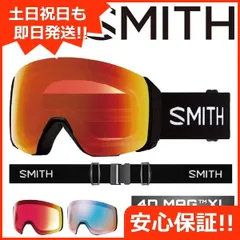 2025年最新】smith ゴーグル 4dの人気アイテム - メルカリ