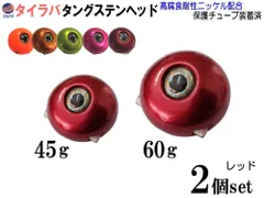 2025年最新】タングステン タイラバ セットの人気アイテム