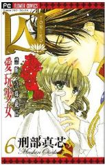 CMB 全45巻 加藤元浩 CMB 全45巻 加藤元浩 C.M.B.森羅博物館の事件目録(45) (月刊マガジン