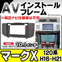 2025年最新】純正 マークx ナビの人気アイテム - メルカリ