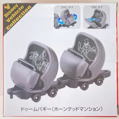 2025年最新】ドゥームバギーの人気アイテム - メルカリ