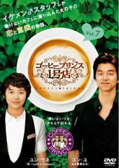 美品　コーヒープリンス1号店 DVD BOX 1 2 全巻 恋愛ドラマ 韓国 美品 コーヒープリンス1号店 DVD BOX 1 2 全巻 恋愛ドラマ 韓国 美