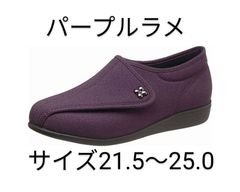 【新品】快歩主義L011 ３E　両足　パープルラメ 介護シューズ 軽量 転倒予防