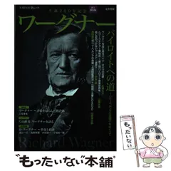 2026年最新】ワーグナー:バイロイト・エディション BOXセット[Blu-ray