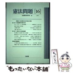 中古】 地球市場時代の企業戦略 トランスナショナル・マネジメントの 