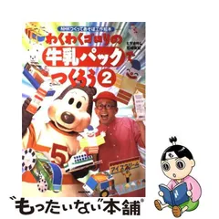 2024年最新】ワクワクゴロリの人気アイテム - メルカリ